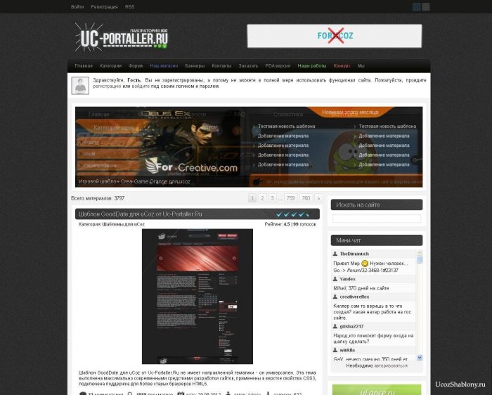 Как сделать картинку на фон для ucoz Как сделать картинку на фон для ucoz